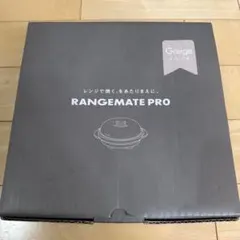 RANGEMATE PRO レンジメートプロ グレージュ