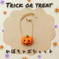 10cm　ぬい用　かぼちゃポシェット　かばん　バッグ　ポシェット　ハロウィン