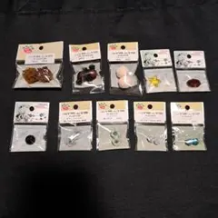 Parts Club アクセサリーパーツ 9点セット まとめ売り