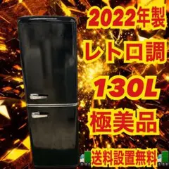 2026年最新】アイリスオーヤマ 冷蔵庫 レトロの人気アイテム - メルカリ