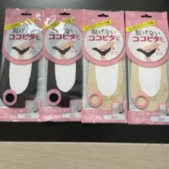 脱げないココピタ　パンプスにピッタリ　浅め　23〜25 4足のサムネイル
