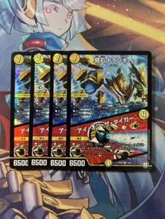 デュエルマスターズ　デュエマ　奇石　トランキー　アイオブザタイガー
