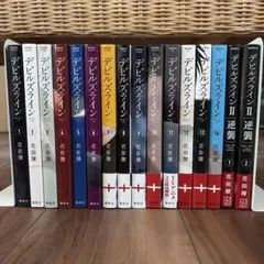 2026年最新】デビルズライン 全巻の人気アイテム - メルカリ