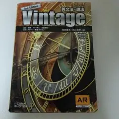 Vintage 英文法・語法 3rd Edition