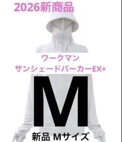 【最安即発送】ワークマン クールUVサンシェードパーカーex+ M アイボリーのサムネイル