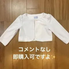 Catherine Cottage ホワイトジャケット 110