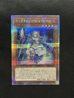 2025年最新】ティアラメンツ・シェイレーン プリズマの人気