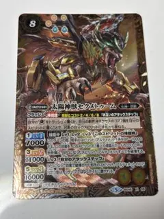 m*t様 BS75 超龍雷神グラン・サジット・ノヴァ 1枚 - メルカリ