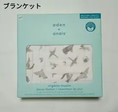 aden + anais Organic dream blanket