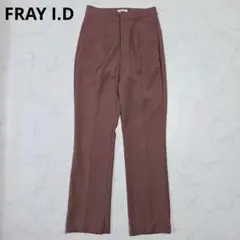 美品✨FRAY I.D フレイアイディー ストレッチパンツ ブラウン S