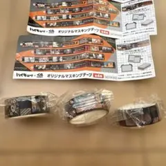 くら寿司ハイキュー!! オリジナルマスキングテープ 3個セット