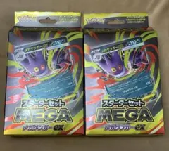 ポケモンカード　スターターセットMEGA メガゲンガーex 2箱セット