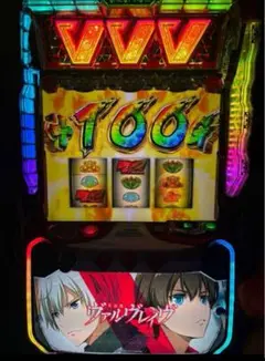 期間限定格安　ヴァルブレイブ パチスロ機 実機 2025年最新】ヴァルヴレイヴ実機の人気アイテム - メルカリ