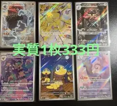 AR シングルカード6枚セット　バチュル　ダイノーズ　エリキテル　ニダンギル等