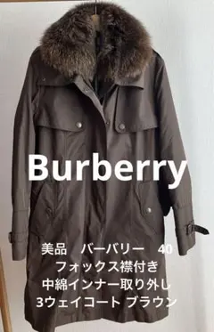 美品バーバリー3weyトレンチコート40 ブラウン