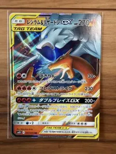 2026年最新】レシラム リザードンgxの人気アイテム - メルカリ