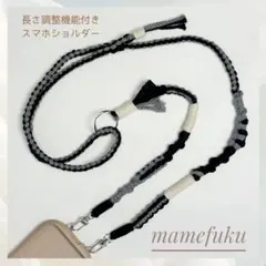 スマホショルダー【調整可】ブラック✖️アイボリー✖️スチールグレー　A-07