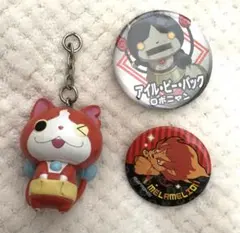 妖怪ウォッチ　キーホルダー　缶バッチ