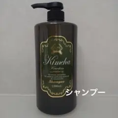 ラヴィーサキメハKimeha シャンプーお徳用たっぷり1000mL詰替サンプル
