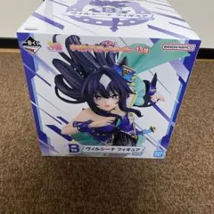 一番くじ ウマ娘 プリティーダービー　B賞 ヴィルシーナ フィギュア　未開封