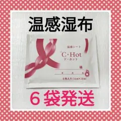 ド・ホット　６枚入×６袋　医薬品ではありません