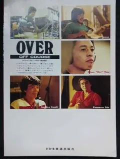 2026年最新】レコード オフコース OVERの人気アイテム - メルカリ
