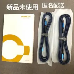 新品✨USB-A to USB-C ケーブル（NIMASO）