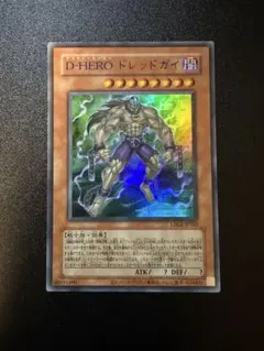 遊戯王 D-HERO ドレッドガイ ラーイエロー 青文字 クラシック 旧