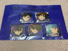 あんスタ　流星隊　アルバムシリーズ　TRIP特典缶バッジセット