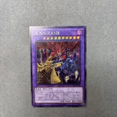 混沌の三幻魔 オーバーフレーム プリシク プリズマティック