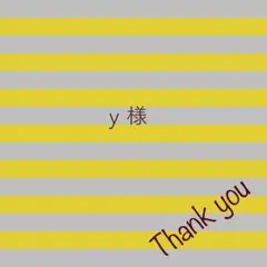 y 様専用•*¨*•.¸♬︎
