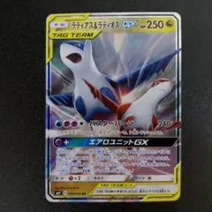 ラティアス＆ラティオスGX RR SM9 タッグボルト 060/095