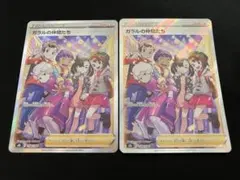 2025年最新】ガラルの仲間たち srの人気アイテム - メルカリ