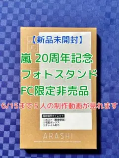 2026年最新】嵐フォトアルバムの人気アイテム - メルカリ
