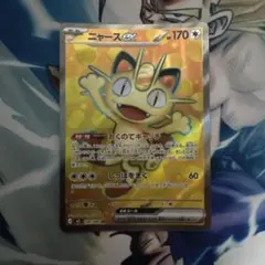 ニャースex SR MEGA 拡張パック ムニキスゼロ キラ 100/080 - メルカリ