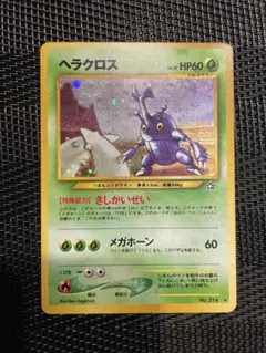 旧裏ポケモンカード6点カイロスヘラクロスハッサムソーナンスニドクインヤンヤンマ 旧裏ポケモンカード6点カイロスヘラクロスハッサムソーナンス