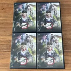 鬼滅の刃 柱稽古編 DVD 全4巻 全巻セット 新品ケース付き - メルカリ