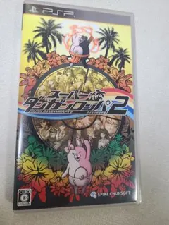 スーパーダンガンロンパ2さよなら絶望学園 PSP　ケースのみ