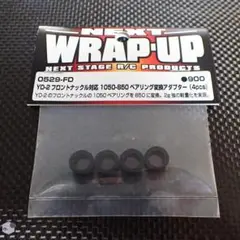 WRAP-UP Next ネルフフィスR リヤバルク中古品 2025年最新】WRAP-UP NEXT ホビーラジコンの人気アイテム - メルカリ
