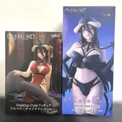 【2個セット】アルベド　チャイナドレスver. & BiCute Dark