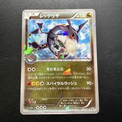レックウザ PROMO XYシリーズ　PROMO 232/XY-P レックウザ PROMO XYシリーズ PROMO 232/XY-P ポケモンカード