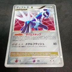 2026年最新】ディアルガLVの人気アイテム - メルカリ