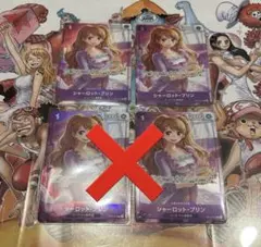 ワンピースカード　プリン　パラレル　マッチングバトル　プロモーションパック　2枚