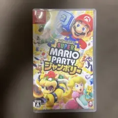 スーパーマリオパーティ ジャンボリー