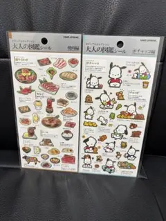 ポチャッコ＆焼肉　大人の図鑑シール♡