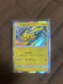 2026年最新】ピカチュウ 003/sm-pの人気アイテム - メルカリ