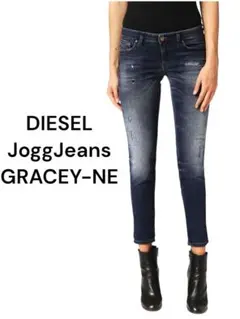 DIESEL Gracey-Ne 0686WスウェットジョグデニムW27