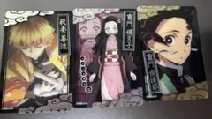 鬼滅の刃 キャラクターカード3枚セット