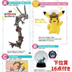 hk様専用【新品未開封】一番くじポケットモンスター A B Cラストワン賞セット