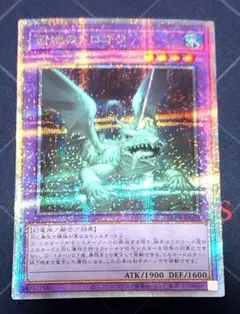 2026年最新】沼地のドロゴン 25thの人気アイテム - メルカリ